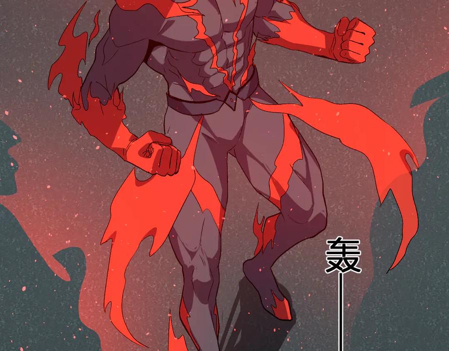 《我化身魔神，成为灭世巨兽！》第37话 想杀巨兽？ 第83页