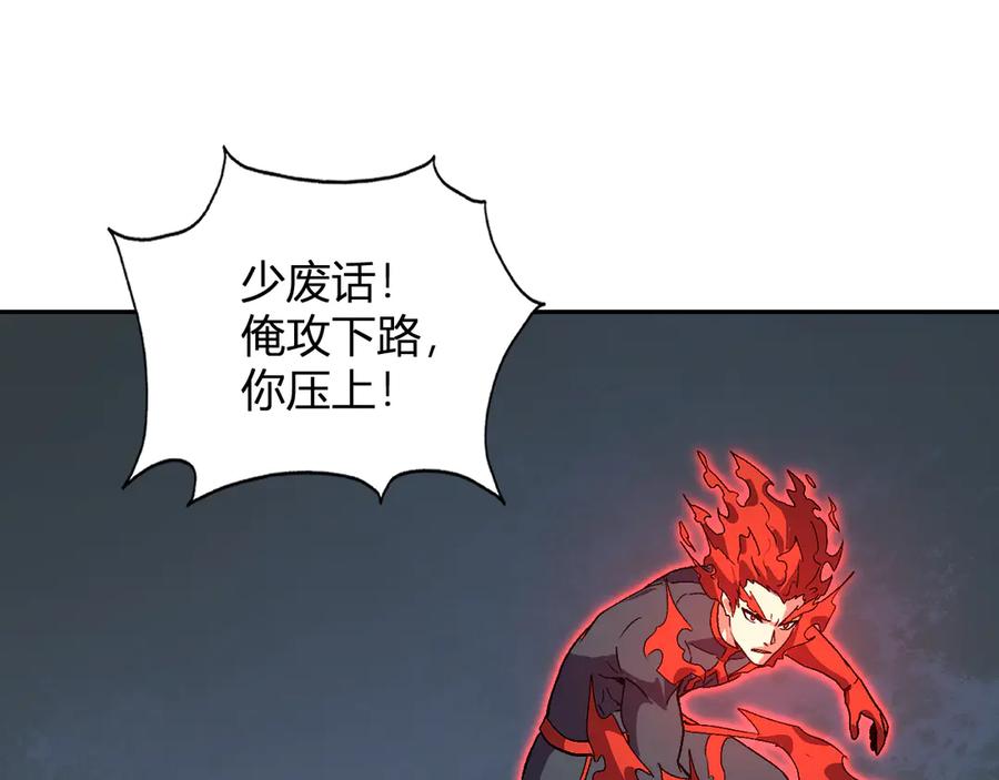 《我化身魔神，成为灭世巨兽！》第37话 想杀巨兽？ 第104页