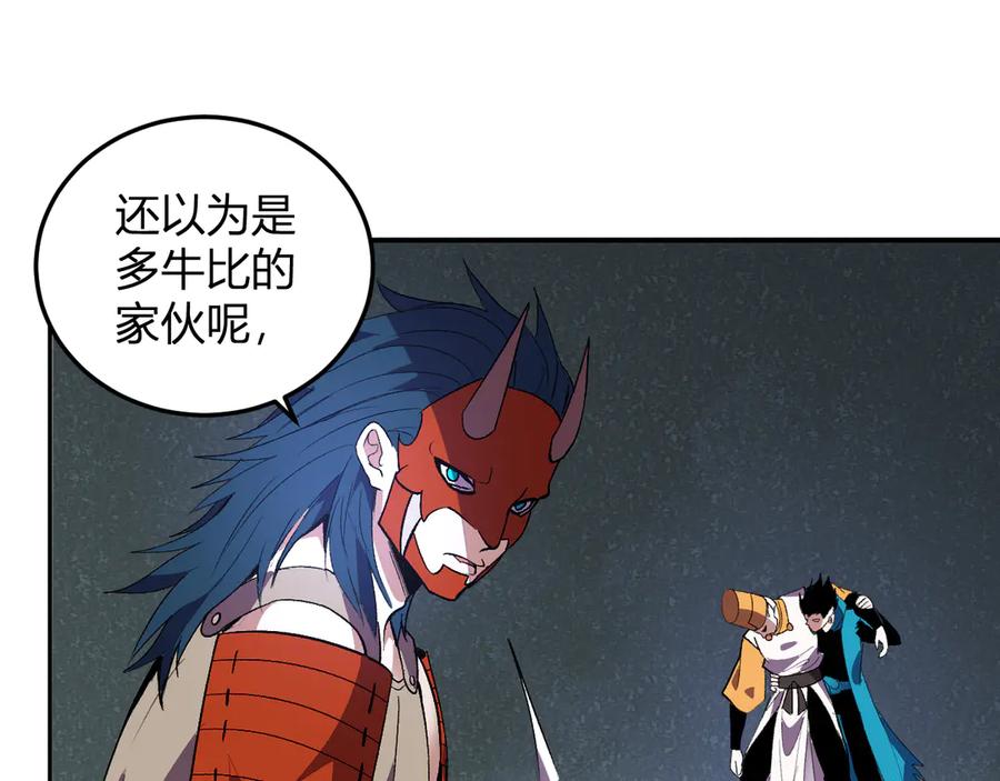 《我化身魔神，成为灭世巨兽！》第37话 想杀巨兽？ 第48页