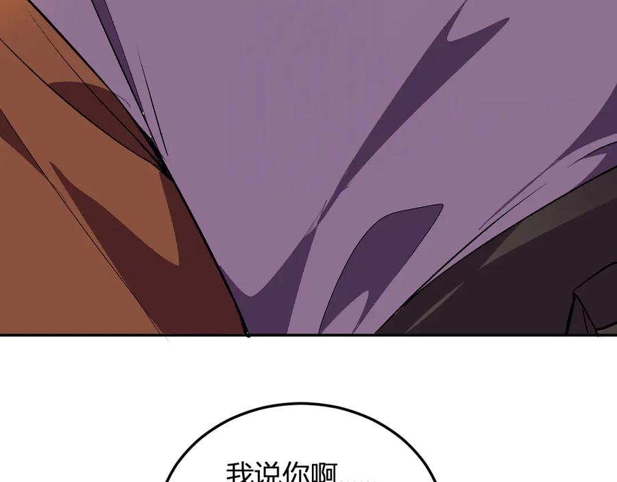 《我化身魔神，成为灭世巨兽！》第37话 想杀巨兽？ 第42页