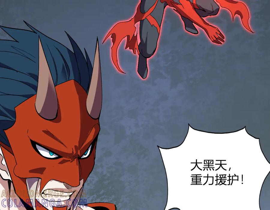 《我化身魔神，成为灭世巨兽！》第37话 想杀巨兽？ 第105页