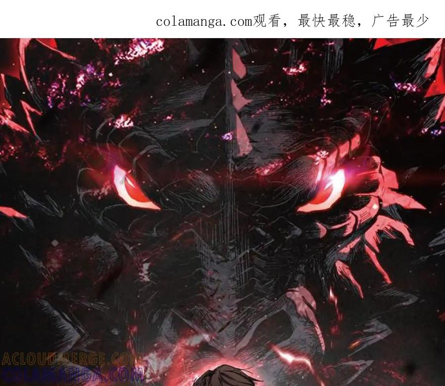 《我化身魔神，成为灭世巨兽！》第37话 想杀巨兽？ 第1页