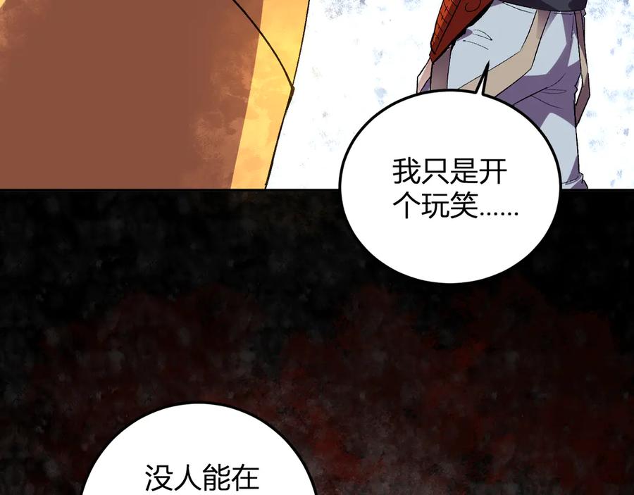 《我化身魔神，成为灭世巨兽！》第37话 想杀巨兽？ 第44页
