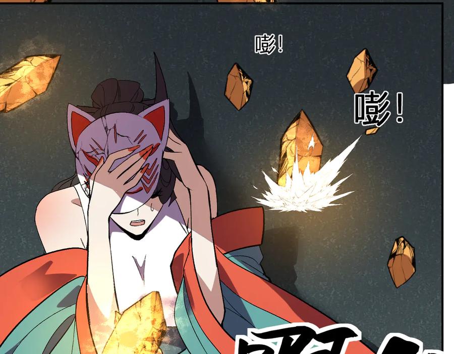 《我化身魔神，成为灭世巨兽！》第37话 想杀巨兽？ 第75页