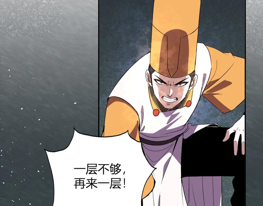 《我化身魔神，成为灭世巨兽！》第37话 想杀巨兽？ 第27页