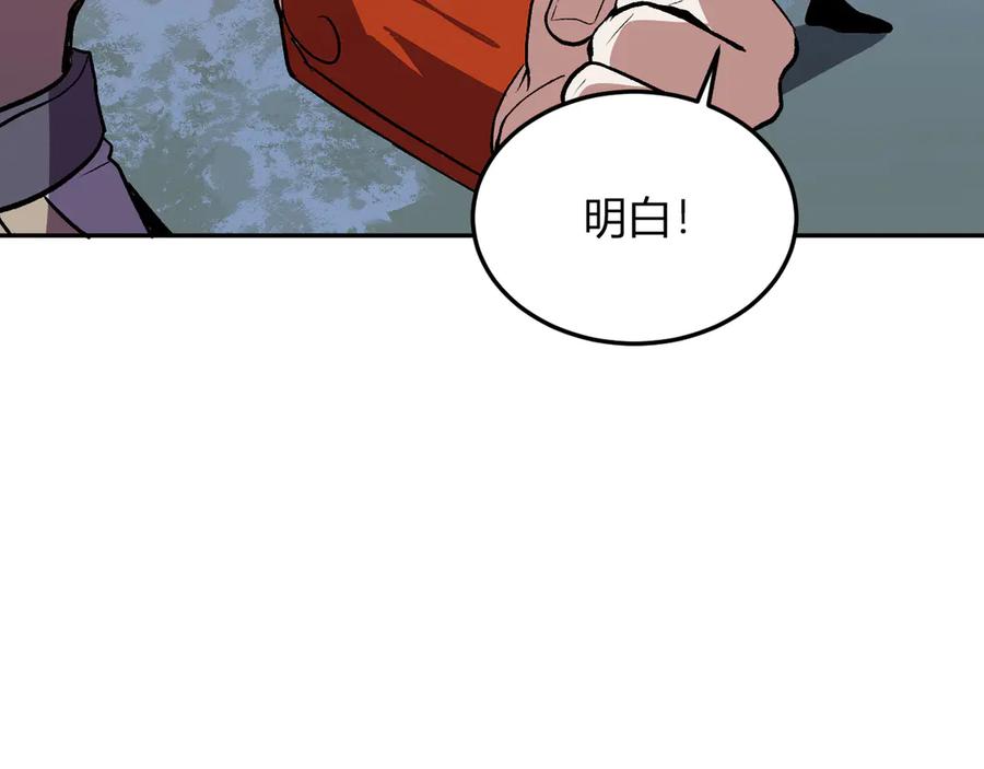 《我化身魔神，成为灭世巨兽！》第37话 想杀巨兽？ 第107页