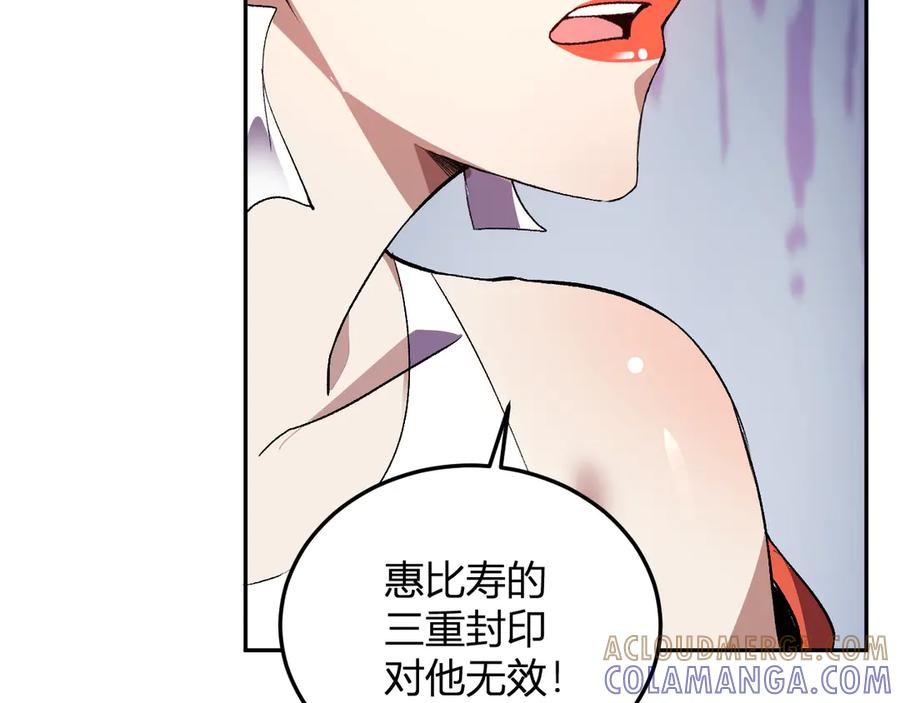 《我化身魔神，成为灭世巨兽！》第37话 想杀巨兽？ 第61页