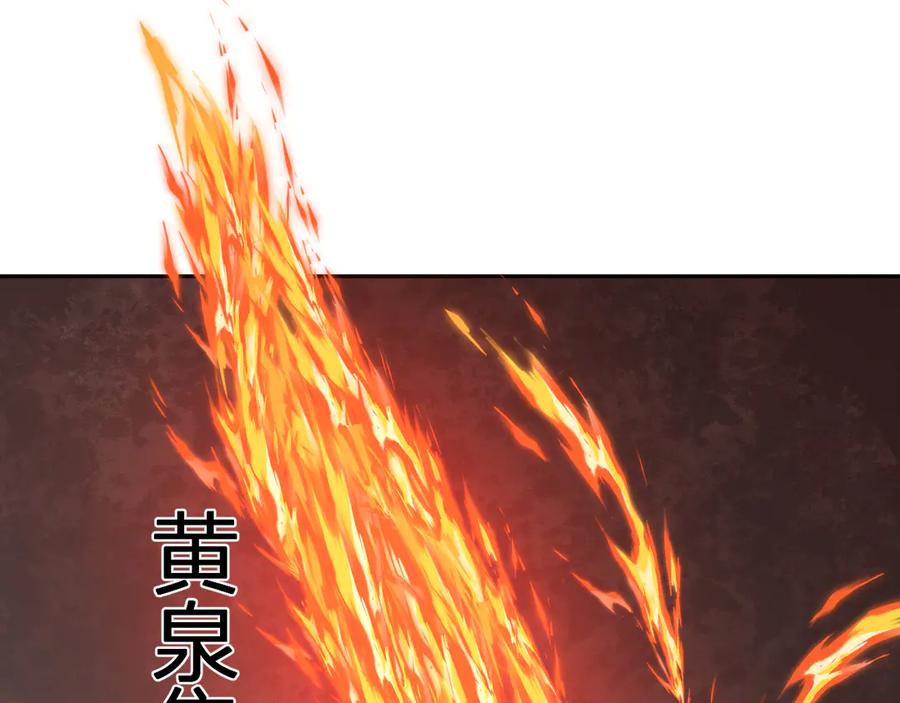 《我化身魔神，成为灭世巨兽！》第37话 想杀巨兽？ 第88页