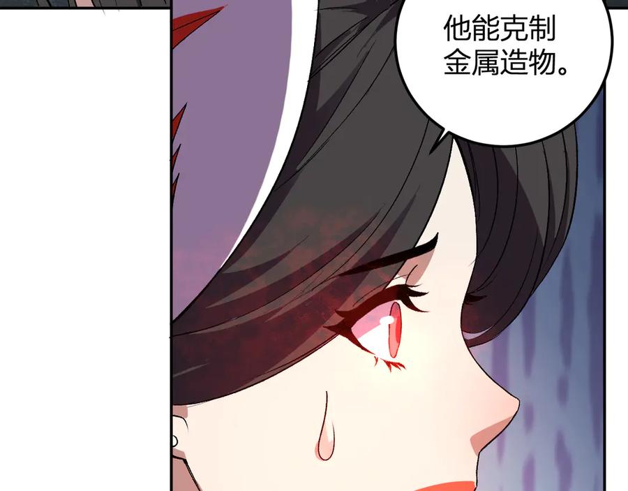 《我化身魔神，成为灭世巨兽！》第37话 想杀巨兽？ 第60页
