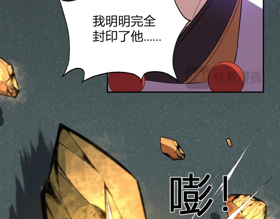 《我化身魔神，成为灭世巨兽！》第37话 想杀巨兽？ 第72页