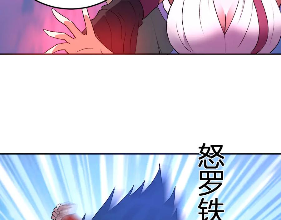 《我化身魔神，成为灭世巨兽！》第37话 想杀巨兽？ 第114页