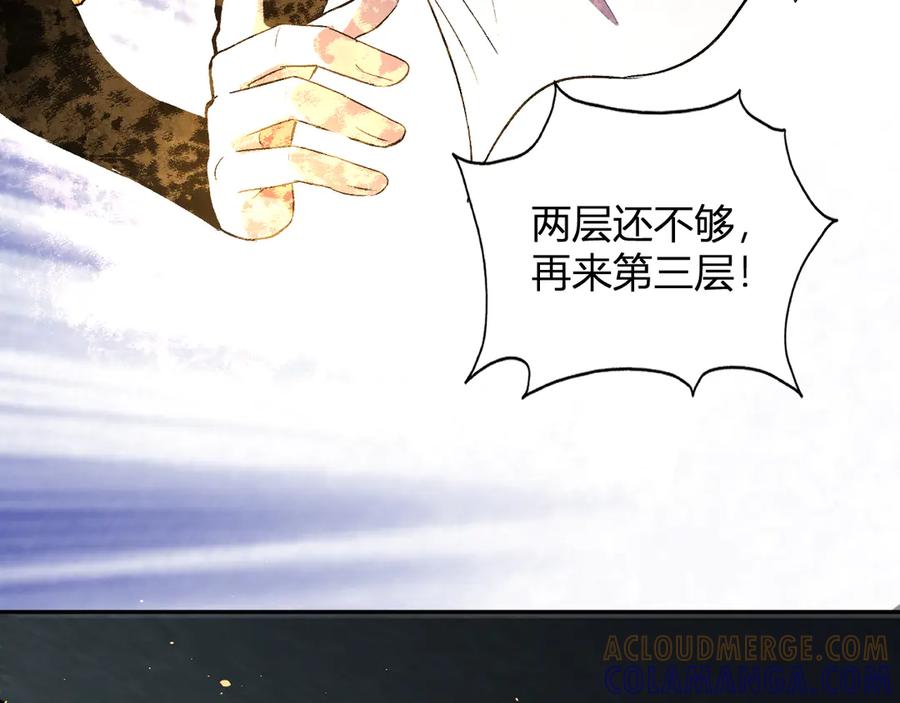 《我化身魔神，成为灭世巨兽！》第37话 想杀巨兽？ 第33页