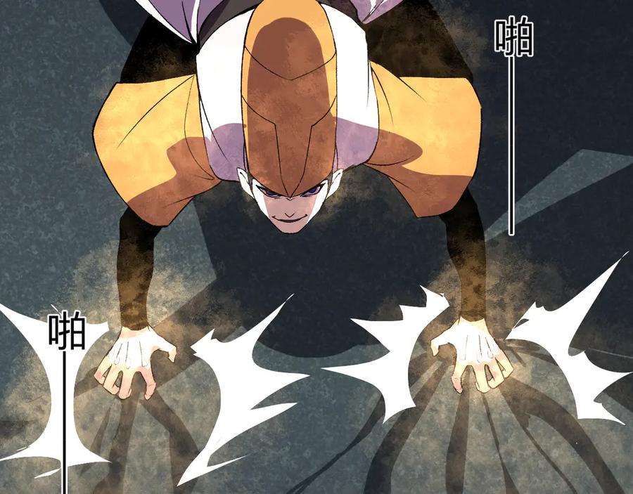 《我化身魔神，成为灭世巨兽！》第37话 想杀巨兽？ 第7页
