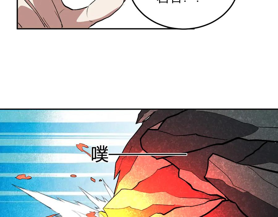《我化身魔神，成为灭世巨兽！》第37话 想杀巨兽？ 第20页