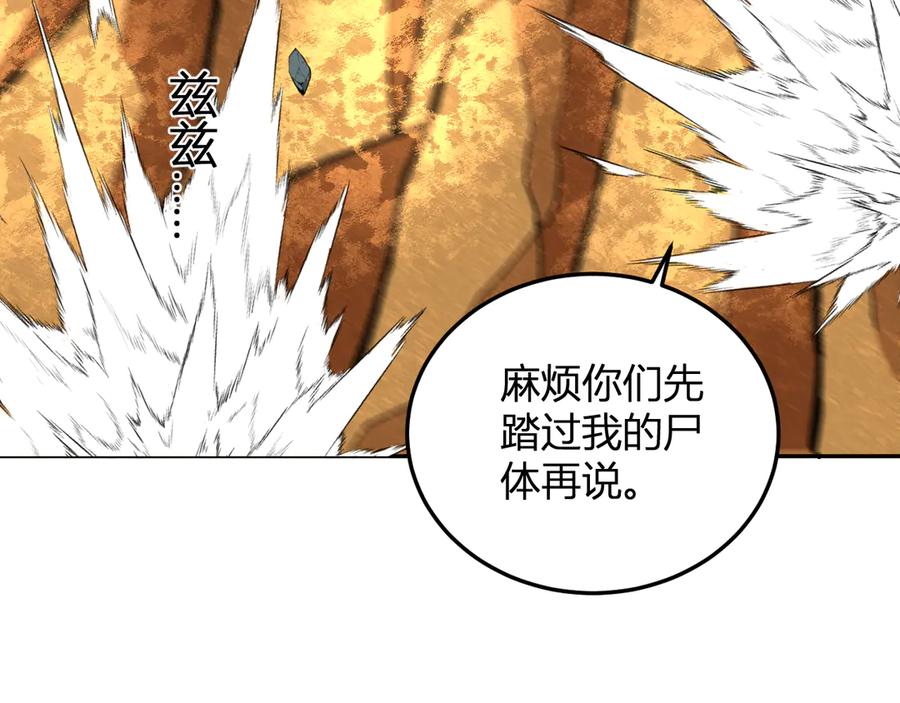 《我化身魔神，成为灭世巨兽！》第37话 想杀巨兽？ 第67页