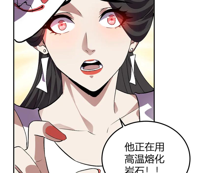 《我化身魔神，成为灭世巨兽！》第37话 想杀巨兽？ 第19页