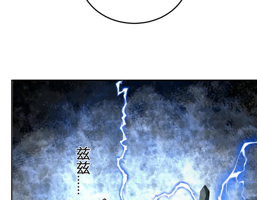 《我化身魔神，成为灭世巨兽！》第37话 想杀巨兽？ 第62页