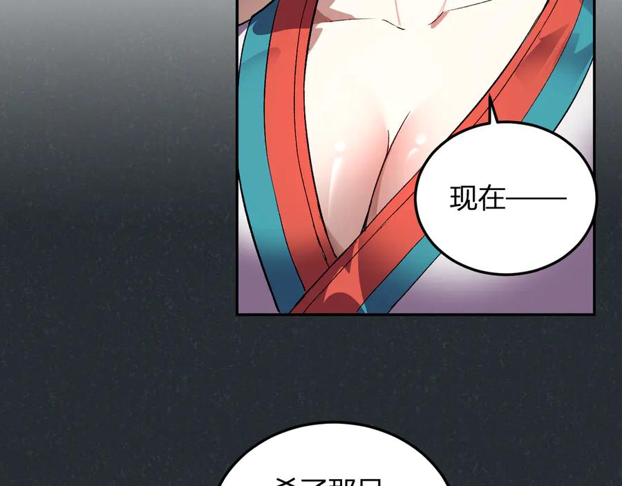 《我化身魔神，成为灭世巨兽！》第37话 想杀巨兽？ 第51页