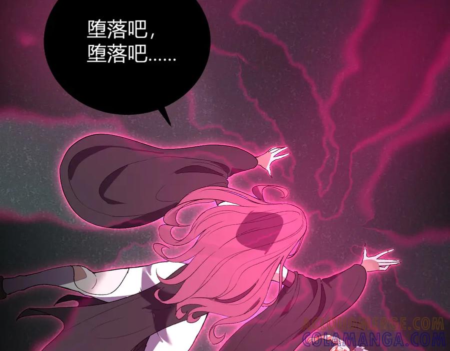 《我化身魔神，成为灭世巨兽！》第38话 赤炎血爆 第25页
