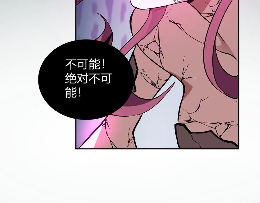 《我化身魔神，成为灭世巨兽！》第38话 赤炎血爆 第63页