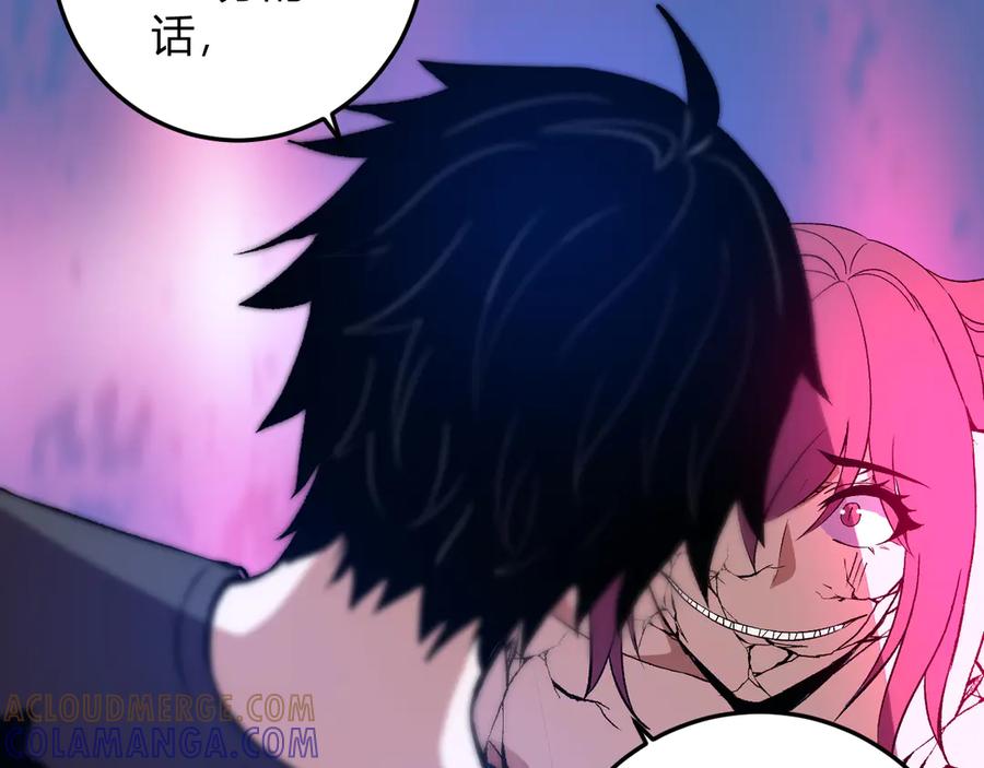 《我化身魔神，成为灭世巨兽！》第38话 赤炎血爆 第69页