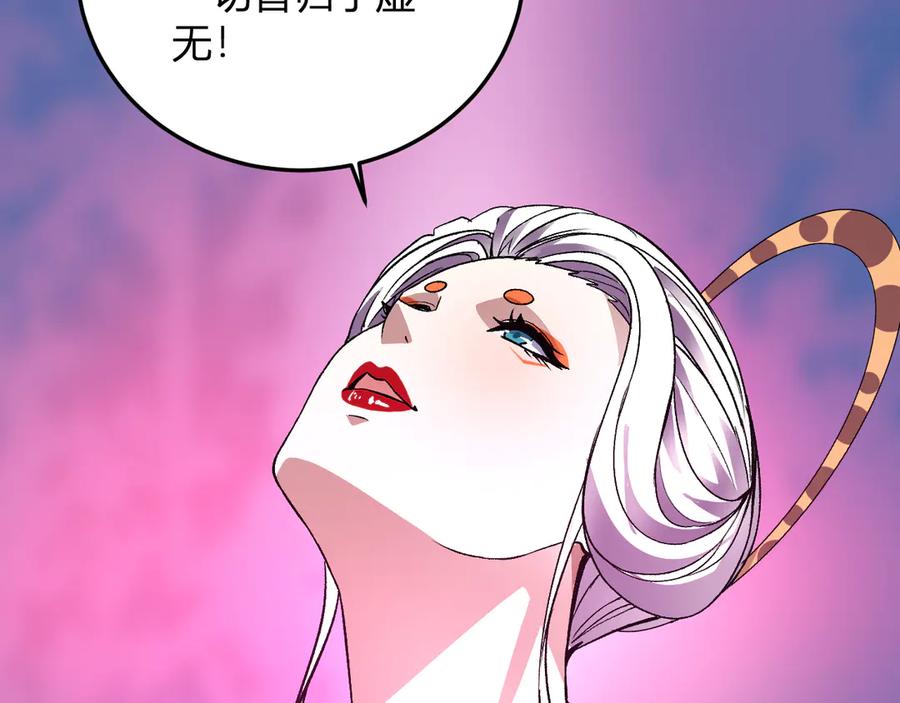 《我化身魔神，成为灭世巨兽！》第38话 赤炎血爆 第114页