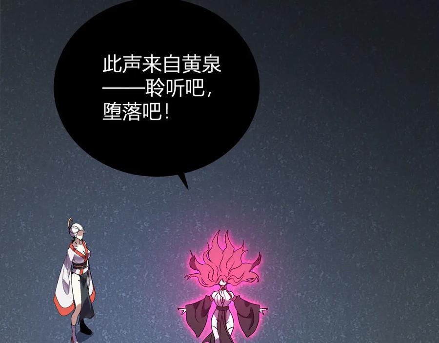 《我化身魔神，成为灭世巨兽！》第38话 赤炎血爆 第14页