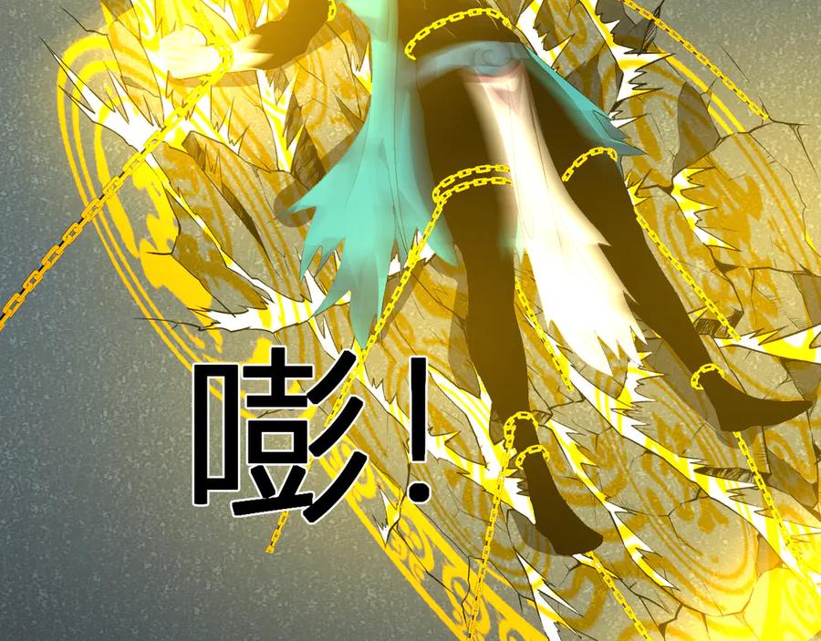 《我化身魔神，成为灭世巨兽！》第38话 赤炎血爆 第4页