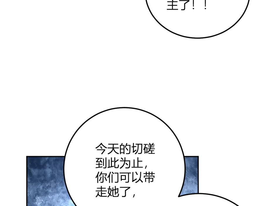 《我化身魔神，成为灭世巨兽！》第38话 赤炎血爆 第95页