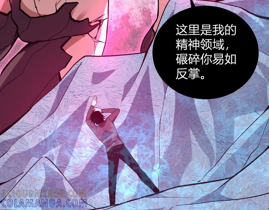 《我化身魔神，成为灭世巨兽！》第38话 赤炎血爆 第33页