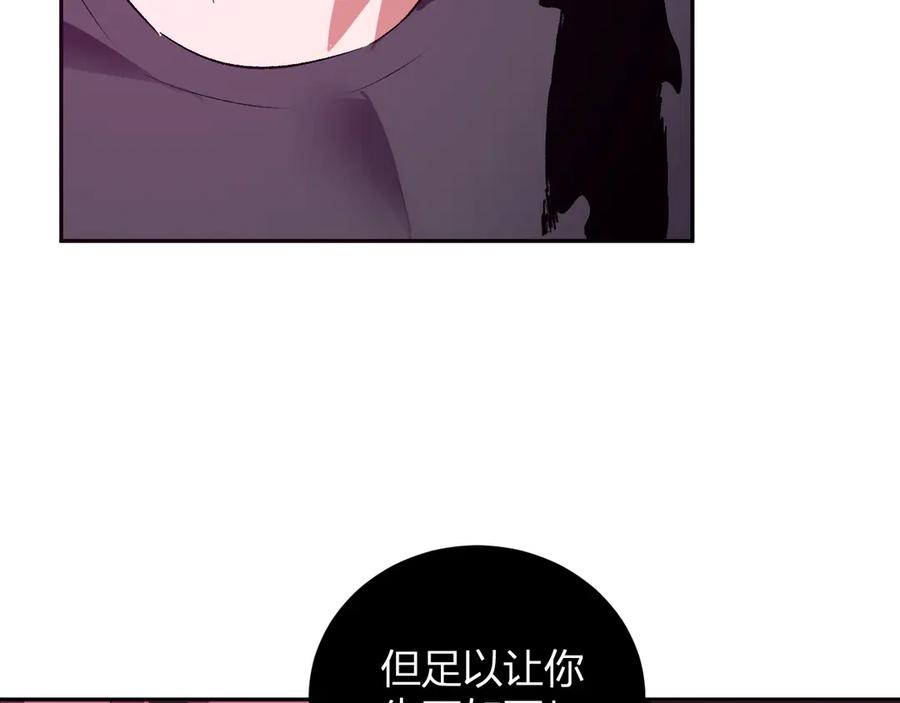 《我化身魔神，成为灭世巨兽！》第38话 赤炎血爆 第54页