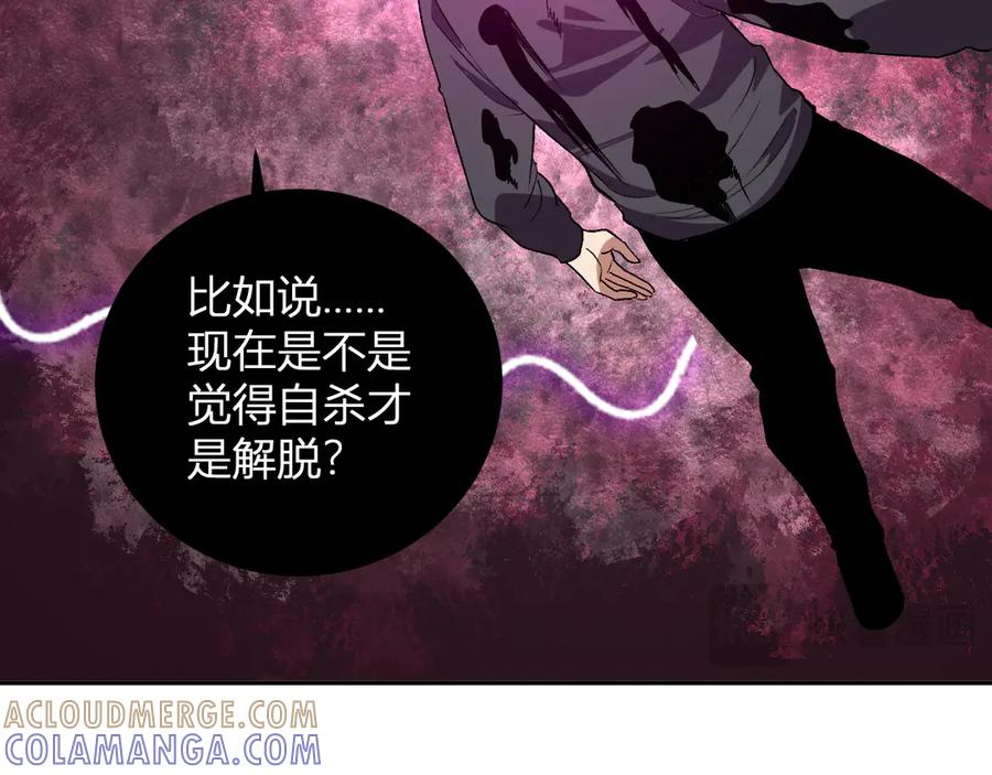 《我化身魔神，成为灭世巨兽！》第38话 赤炎血爆 第57页