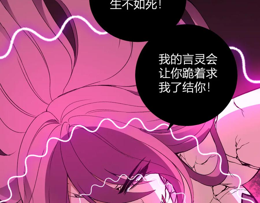 《我化身魔神，成为灭世巨兽！》第38话 赤炎血爆 第55页