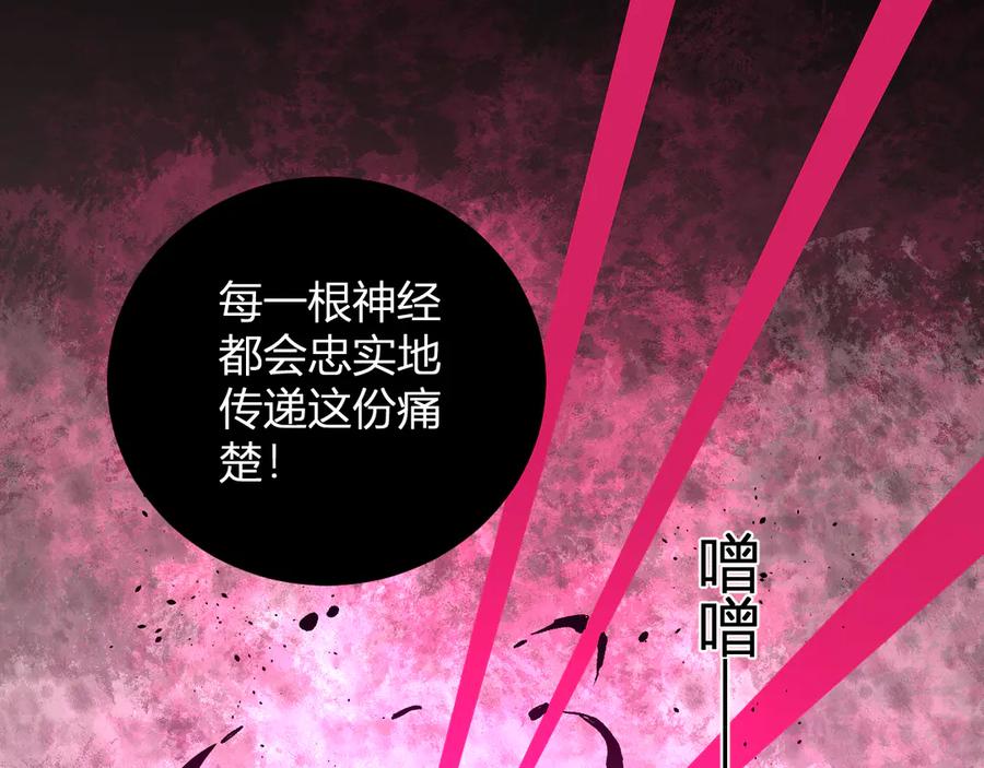 《我化身魔神，成为灭世巨兽！》第38话 赤炎血爆 第46页