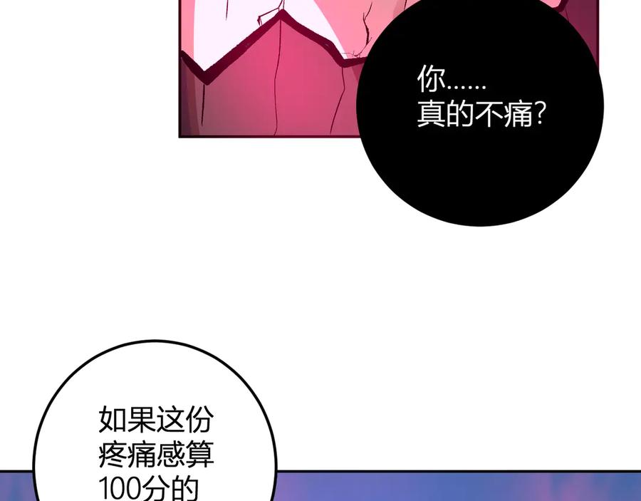 《我化身魔神，成为灭世巨兽！》第38话 赤炎血爆 第68页