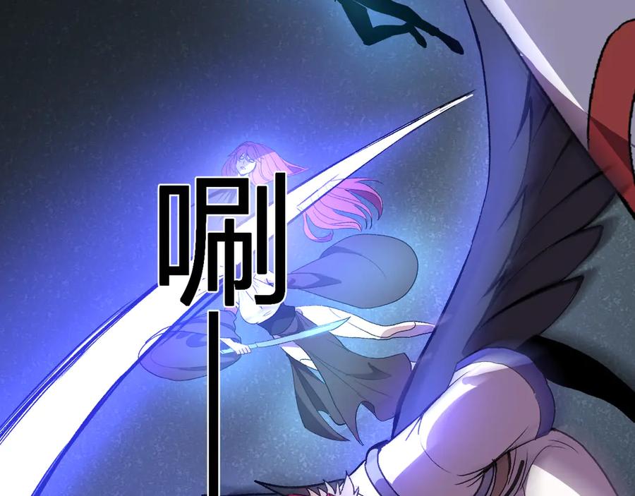 《我化身魔神，成为灭世巨兽！》第38话 赤炎血爆 第103页