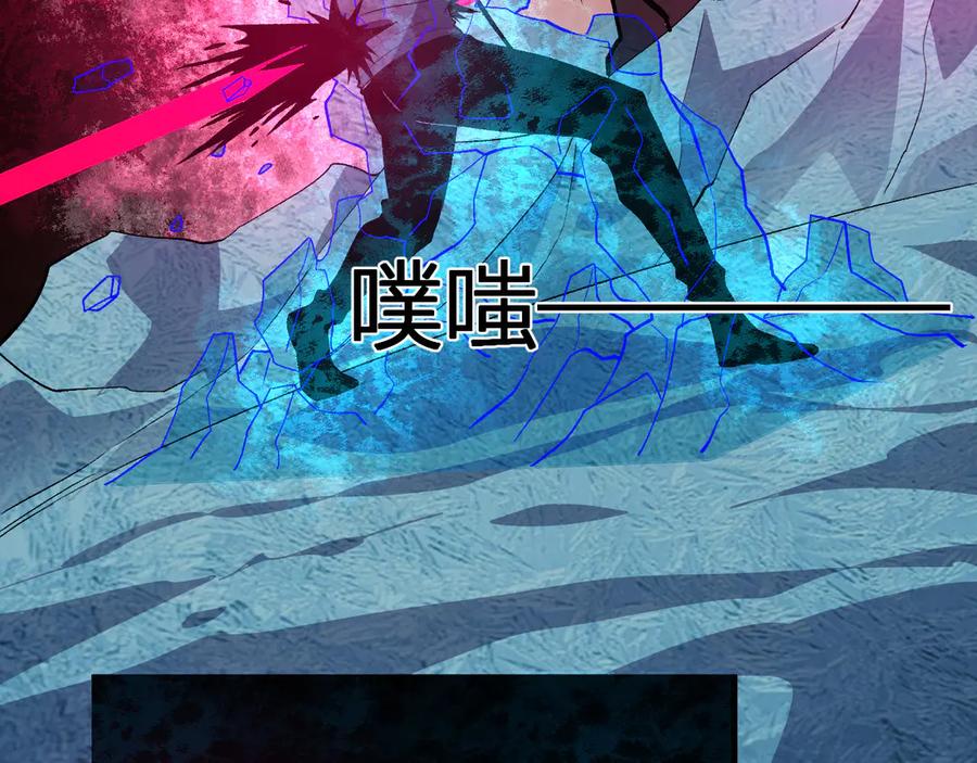 《我化身魔神，成为灭世巨兽！》第38话 赤炎血爆 第38页