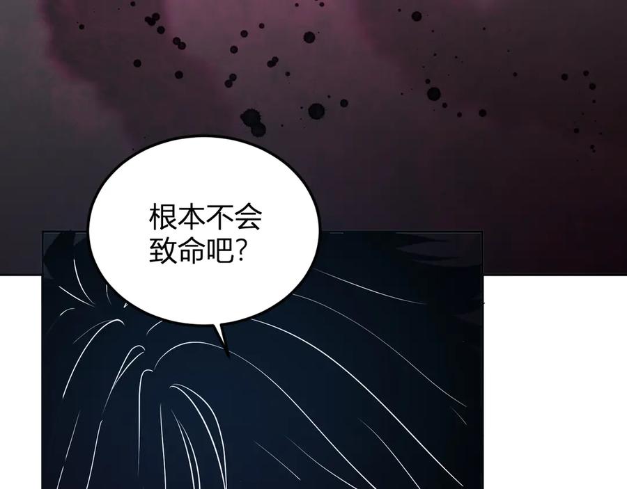《我化身魔神，成为灭世巨兽！》第38话 赤炎血爆 第52页