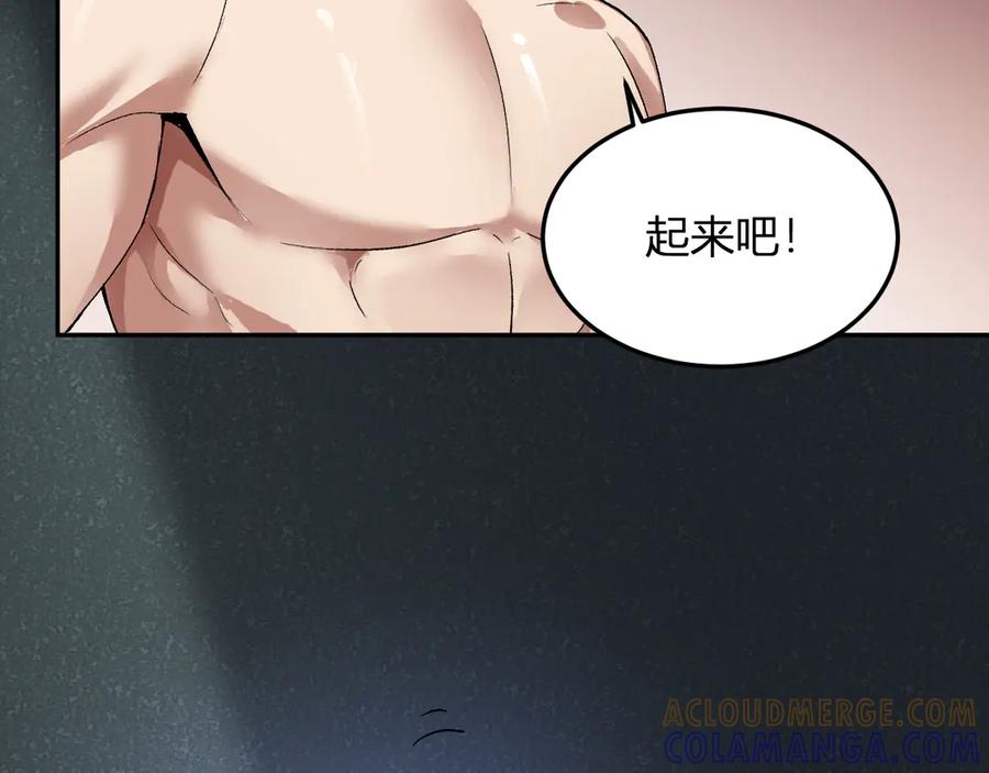 《我化身魔神，成为灭世巨兽！》第38话 赤炎血爆 第85页