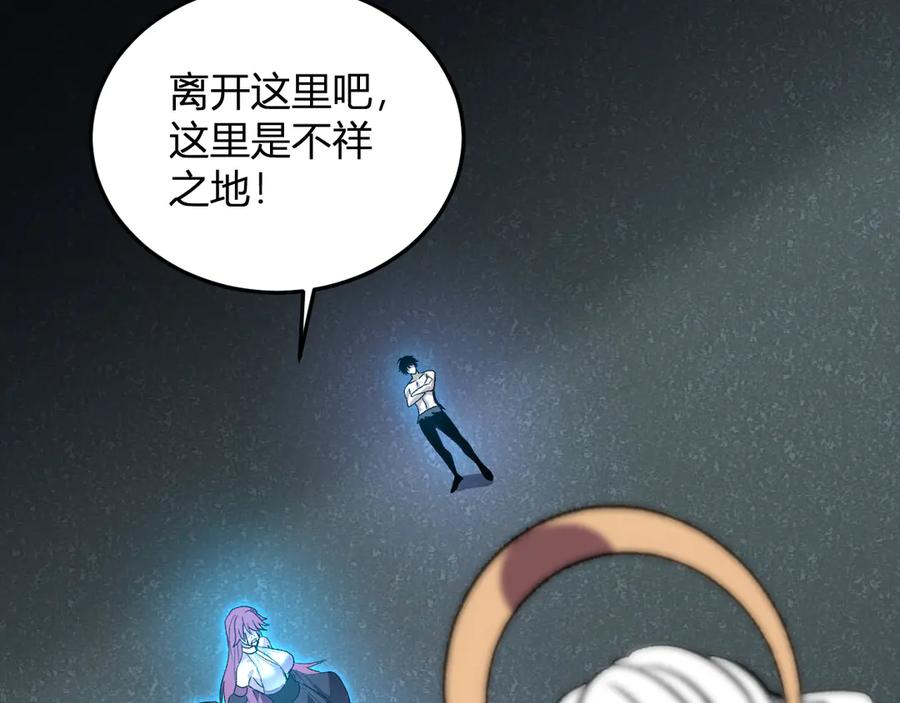 《我化身魔神，成为灭世巨兽！》第38话 赤炎血爆 第91页