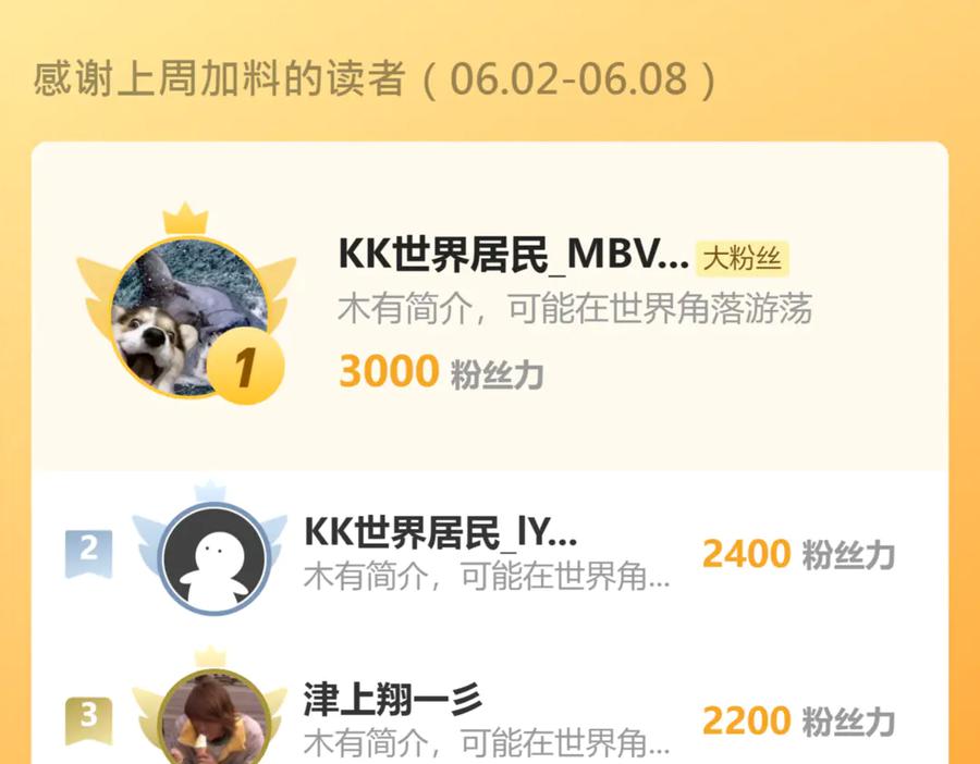 《我化身魔神，成为灭世巨兽！》第38话 赤炎血爆 第128页