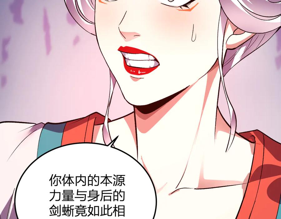《我化身魔神，成为灭世巨兽！》第38话 赤炎血爆 第126页