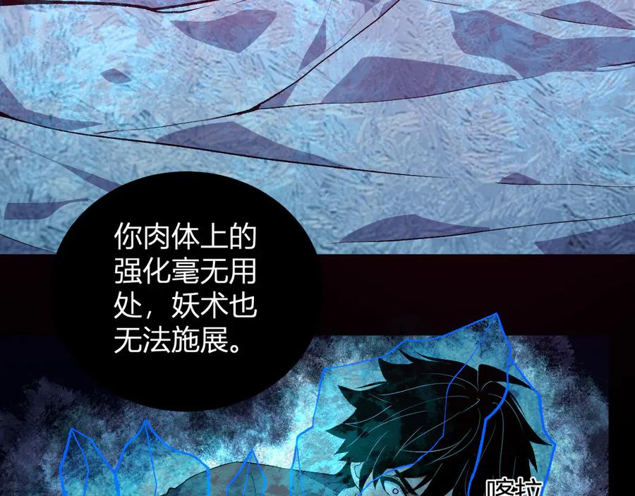 《我化身魔神，成为灭世巨兽！》第38话 赤炎血爆 第34页