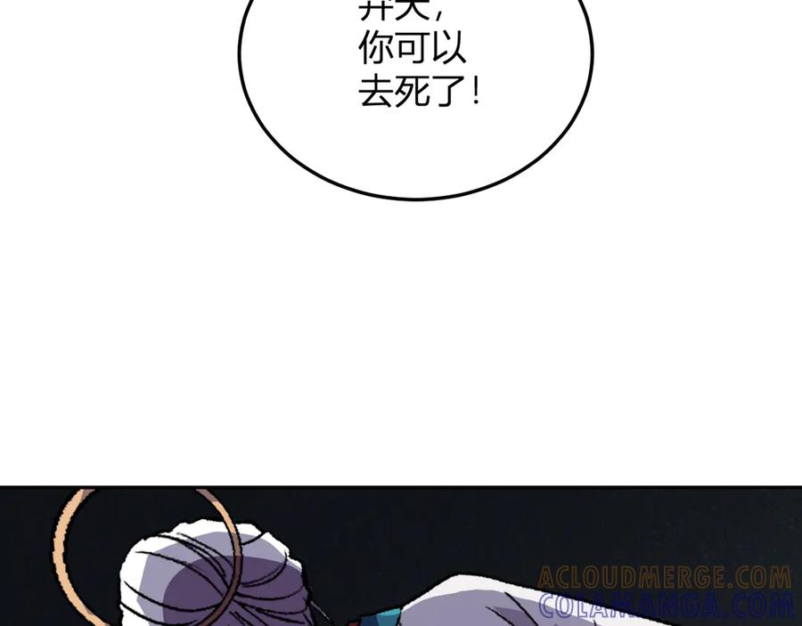 《我化身魔神，成为灭世巨兽！》第38话 赤炎血爆 第101页