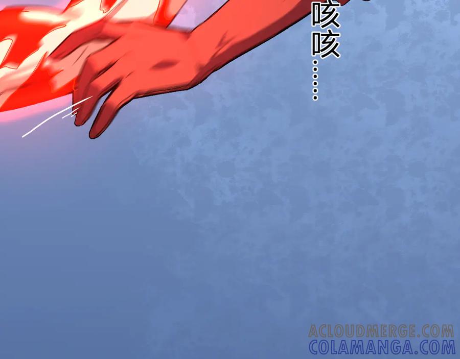 《我化身魔神，成为灭世巨兽！》第38话 赤炎血爆 第21页