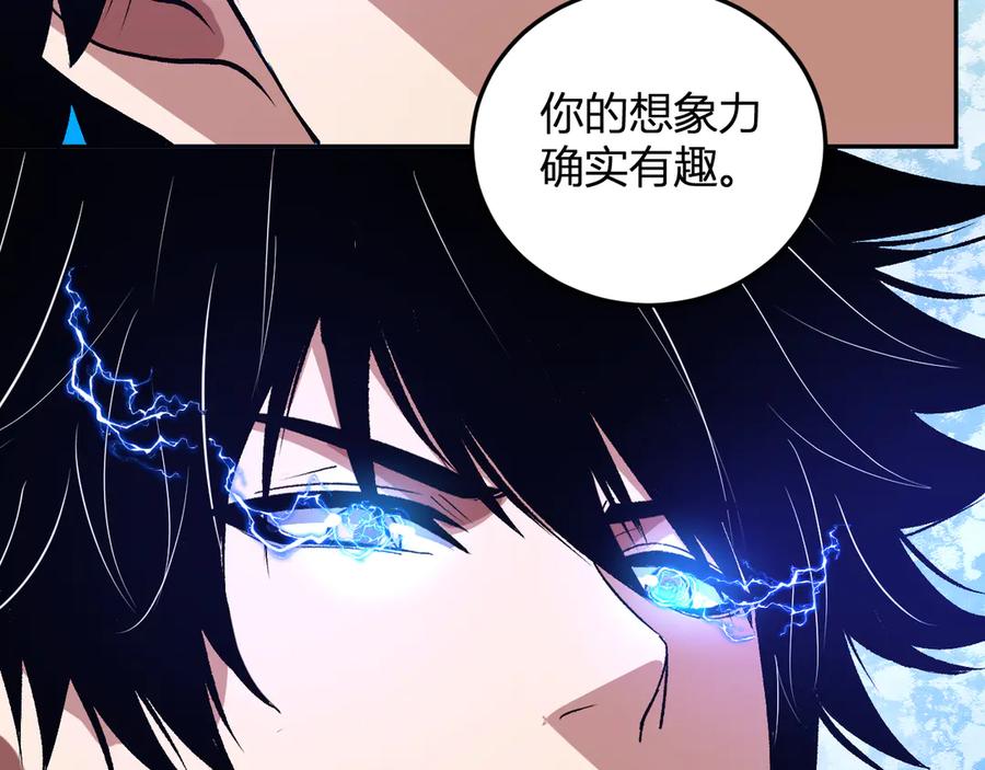 《我化身魔神，成为灭世巨兽！》第38话 赤炎血爆 第74页