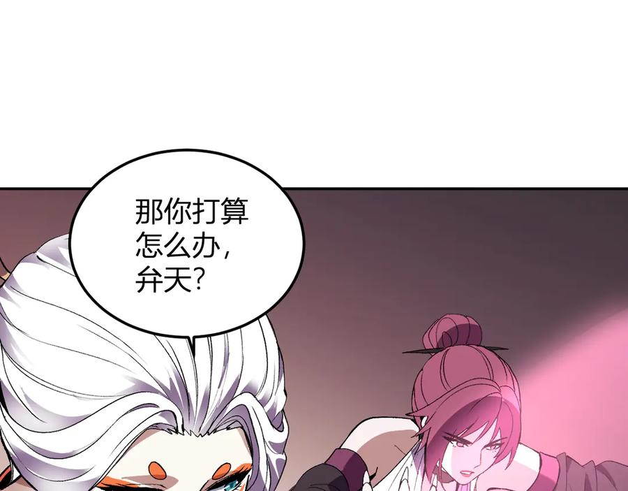 《我化身魔神，成为灭世巨兽！》第38话 赤炎血爆 第7页
