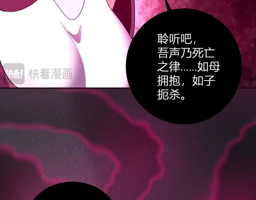 《我化身魔神，成为灭世巨兽！》第38话 赤炎血爆 第24页