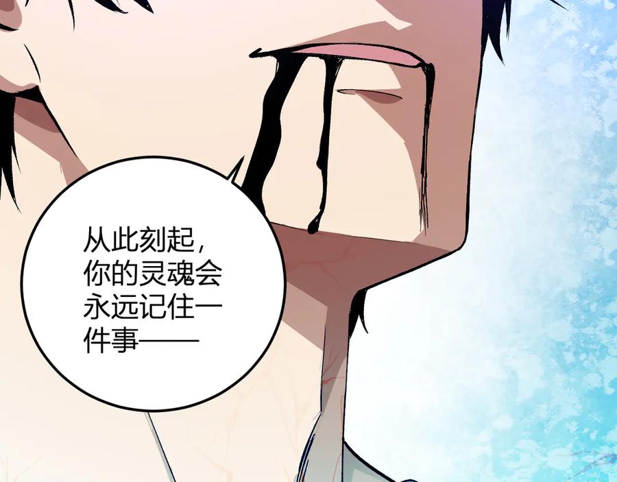 《我化身魔神，成为灭世巨兽！》第38话 赤炎血爆 第75页
