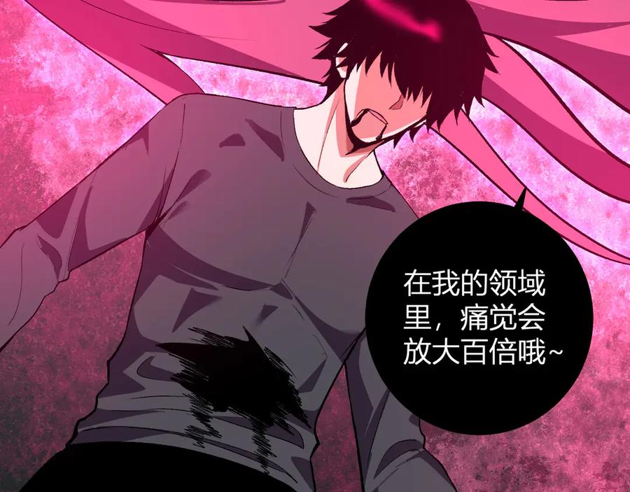 《我化身魔神，成为灭世巨兽！》第38话 赤炎血爆 第42页